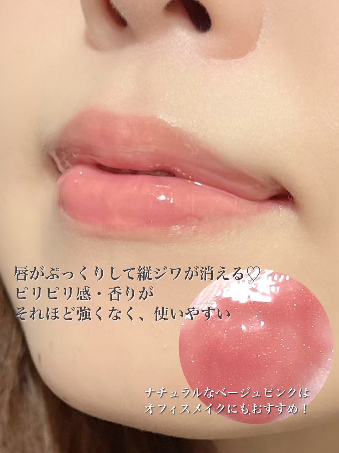 エッセンス リッププランパー/Visée/リッププランパーを使ったクチコミ（3枚目）