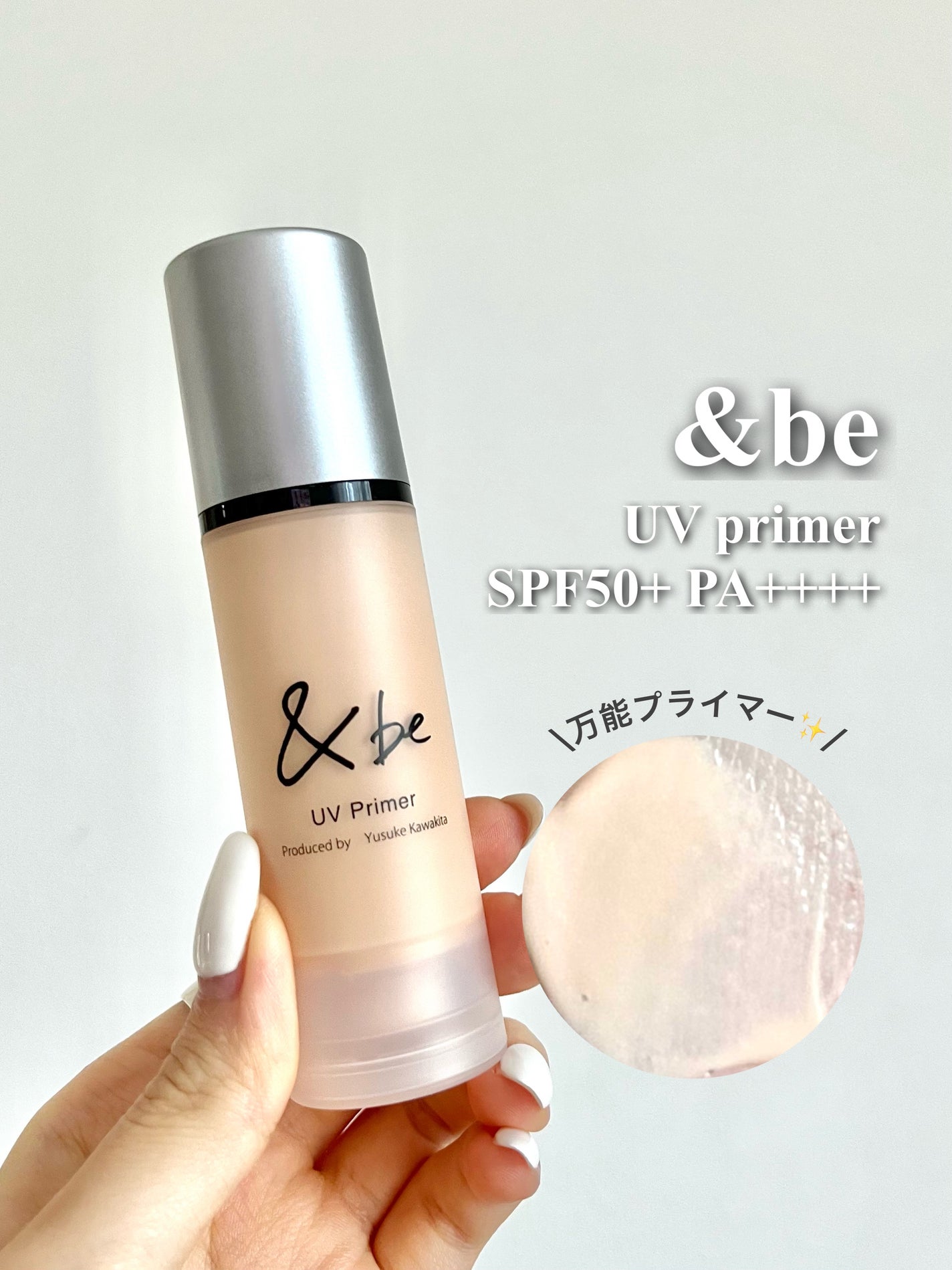 &be UVプライマー/&be/化粧下地を使ったクチコミ(1枚目)