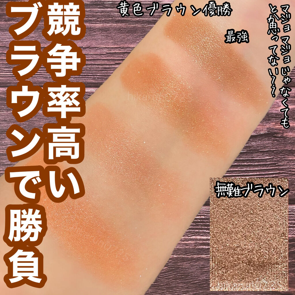 シャドーカスタマイズ/MAJOLICA MAJORCA/単色アイシャドウを使ったクチコミ（1枚目）