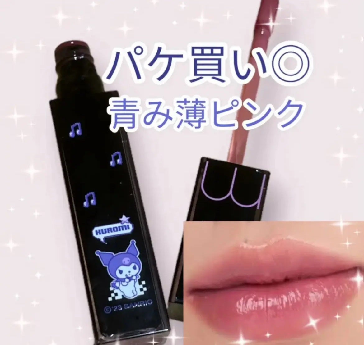 デュイフルウォーターティント/rom&nd/リップティントを使ったクチコミ(1枚目)