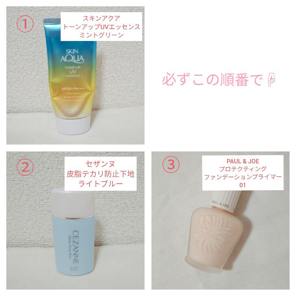 プロテクティング ファンデーション プライマー		/PAUL & JOE BEAUTE/化粧下地を使ったクチコミ（2枚目）