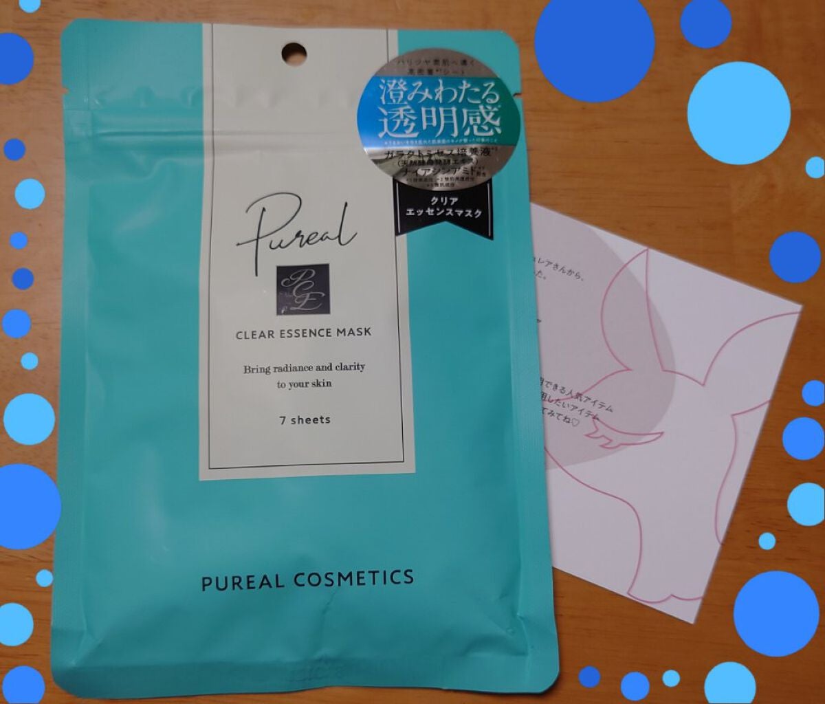 クリアエッセンスマスク/ピュレア/シートマスク・パックを使ったクチコミ(1枚目)