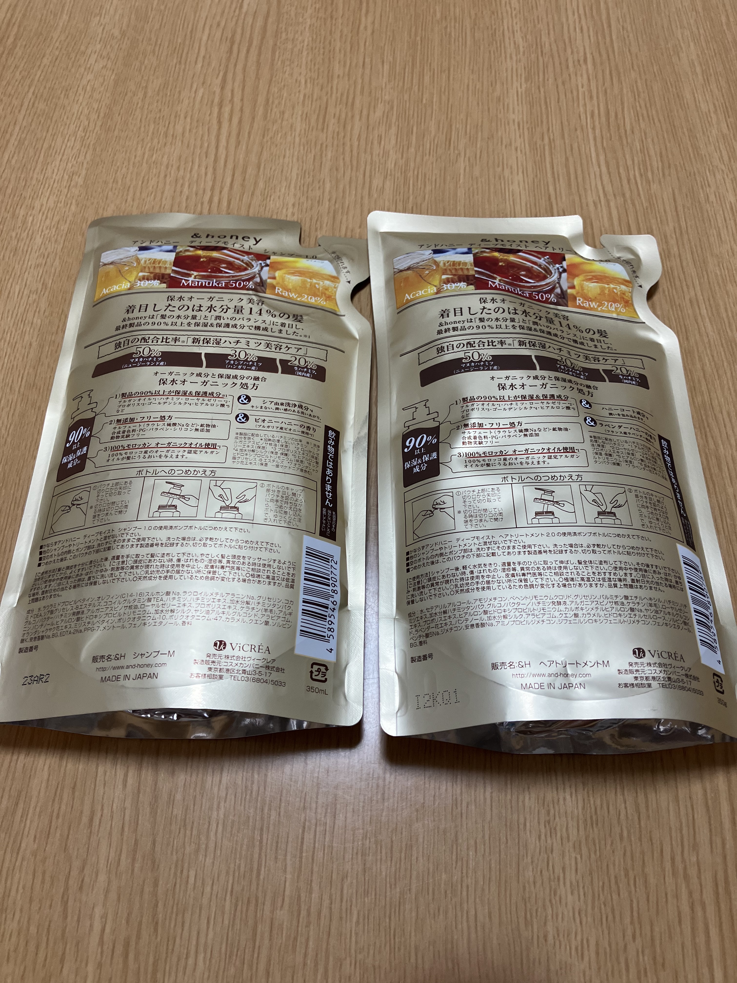 ディープモイスト シャンプー1.0／ヘアトリートメント2.0 シャンプー（詰替）350ml/&honey/市販シャンプーを使ったクチコミ（2枚目）