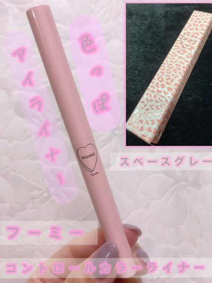 コントロールカラーライナー/WHOMEE/ペンシルアイライナーを使ったクチコミ(1枚目)