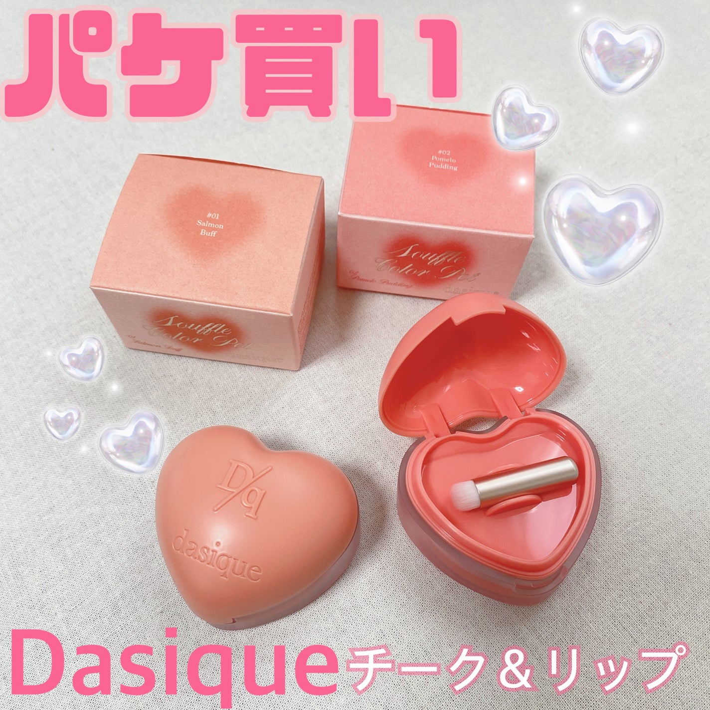 スフレカラーポット/dasique/口紅を使ったクチコミ(1枚目)