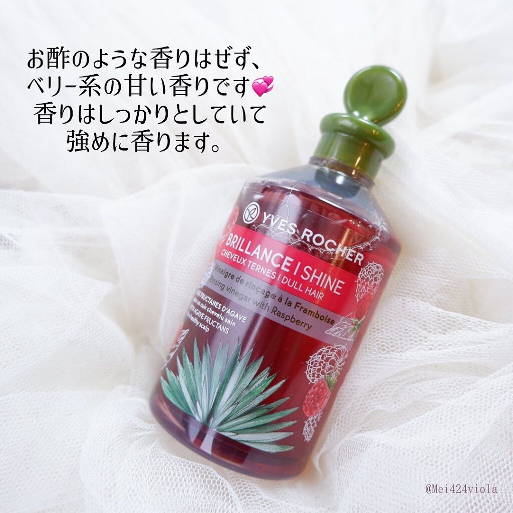 リンシングビネガー シルキーシャイン さらキララズベリー/イヴ・ロシェ/洗い流すヘアトリートメントを使ったクチコミ(2枚目)