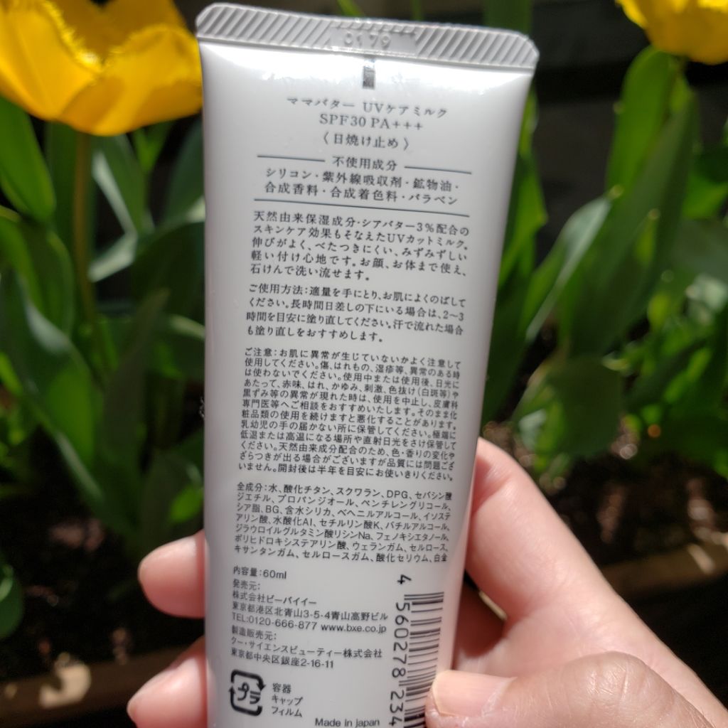 UVケアミルク 無香料/ママバター/日焼け止めミルクを使ったクチコミ(3枚目)