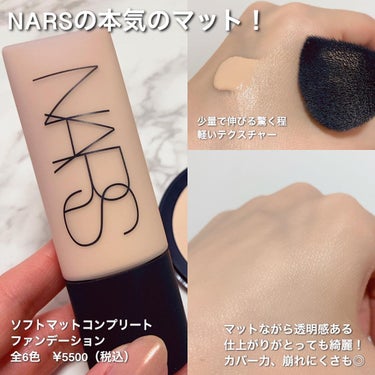 ソフトマット　アドバンスト　パーフェクティングパウダー/NARS/プレストパウダーを使ったクチコミ（3枚目）