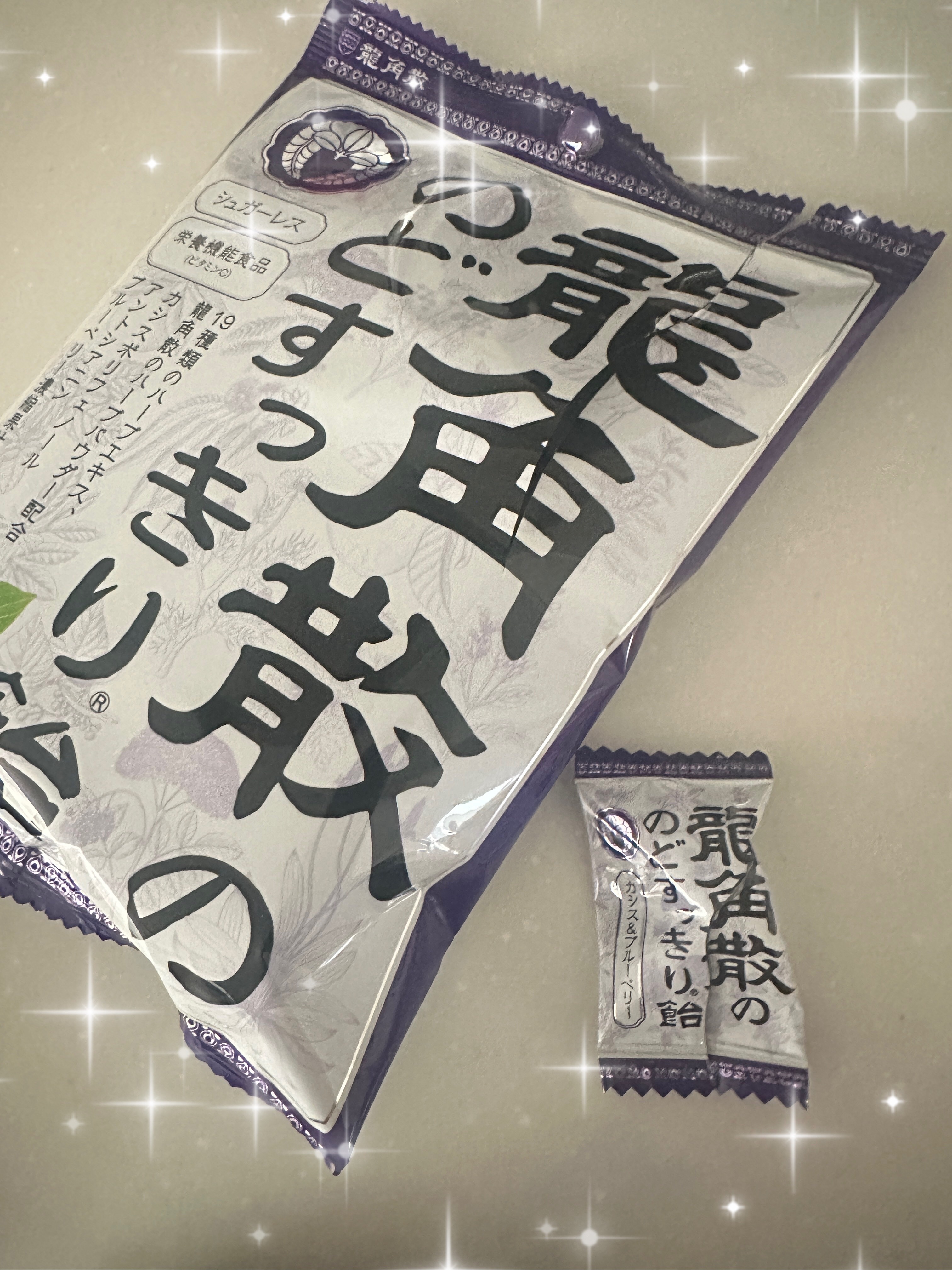龍角散ののどすっきり飴/龍角散/食品を使ったクチコミ（1枚目）