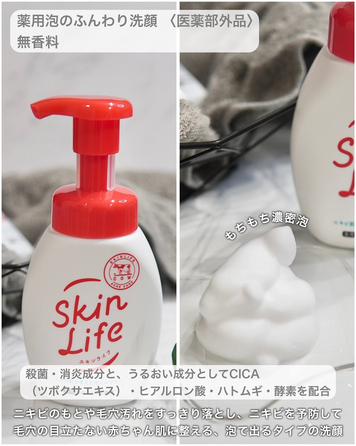 薬用化粧水/スキンライフ/化粧水を使ったクチコミ(3枚目)