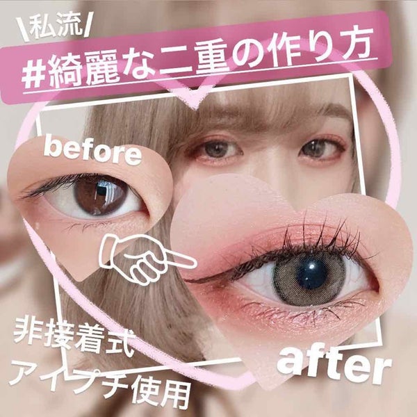 ハイブリッドフィルム/アイトーク/二重まぶた用アイテム by なまこ🎀
