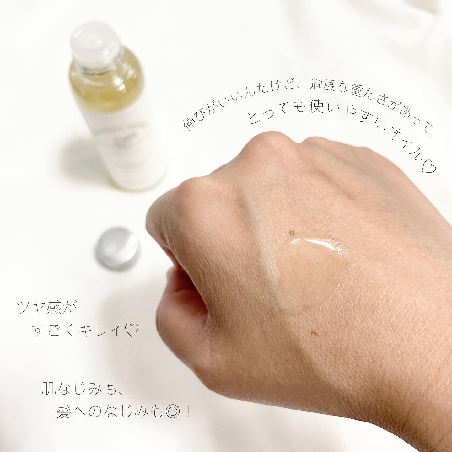 イノセンスフリージアマルチオイル/BIBIDAY/ヘアオイルを使ったクチコミ（3枚目）