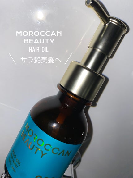 ディープモイスト ヘアオイル/モロッカンビューティ/ヘアオイルを使ったクチコミ(1枚目)