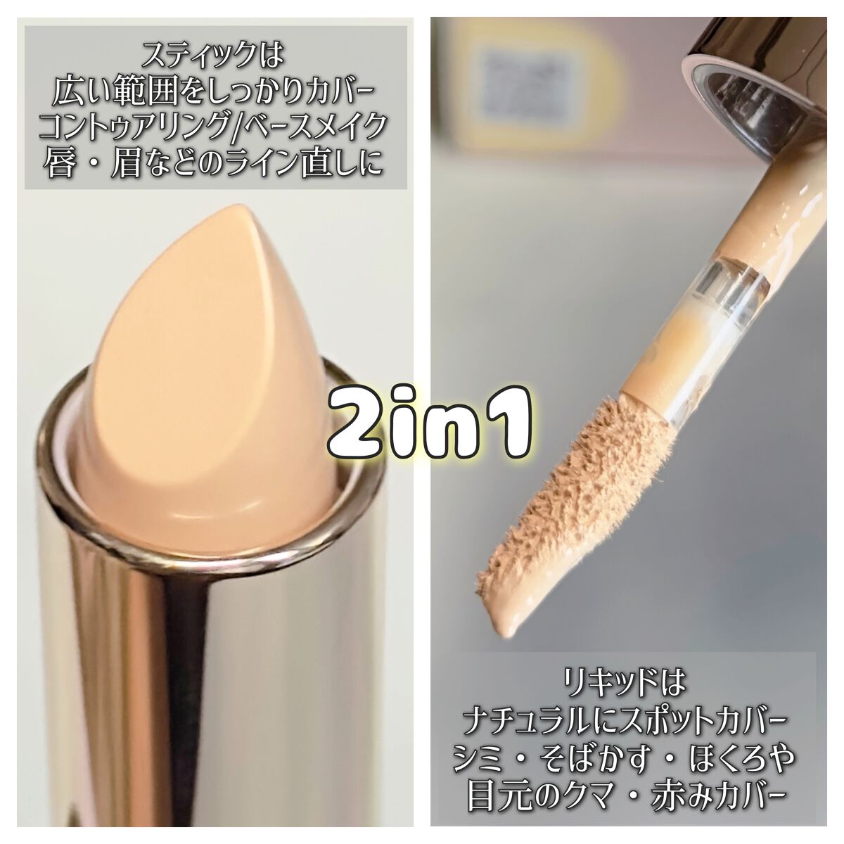 マスクフィットオールカバーデュアルコンシーラー/TIRTIR(ティルティル)/コンシーラーを使ったクチコミ(2枚目)