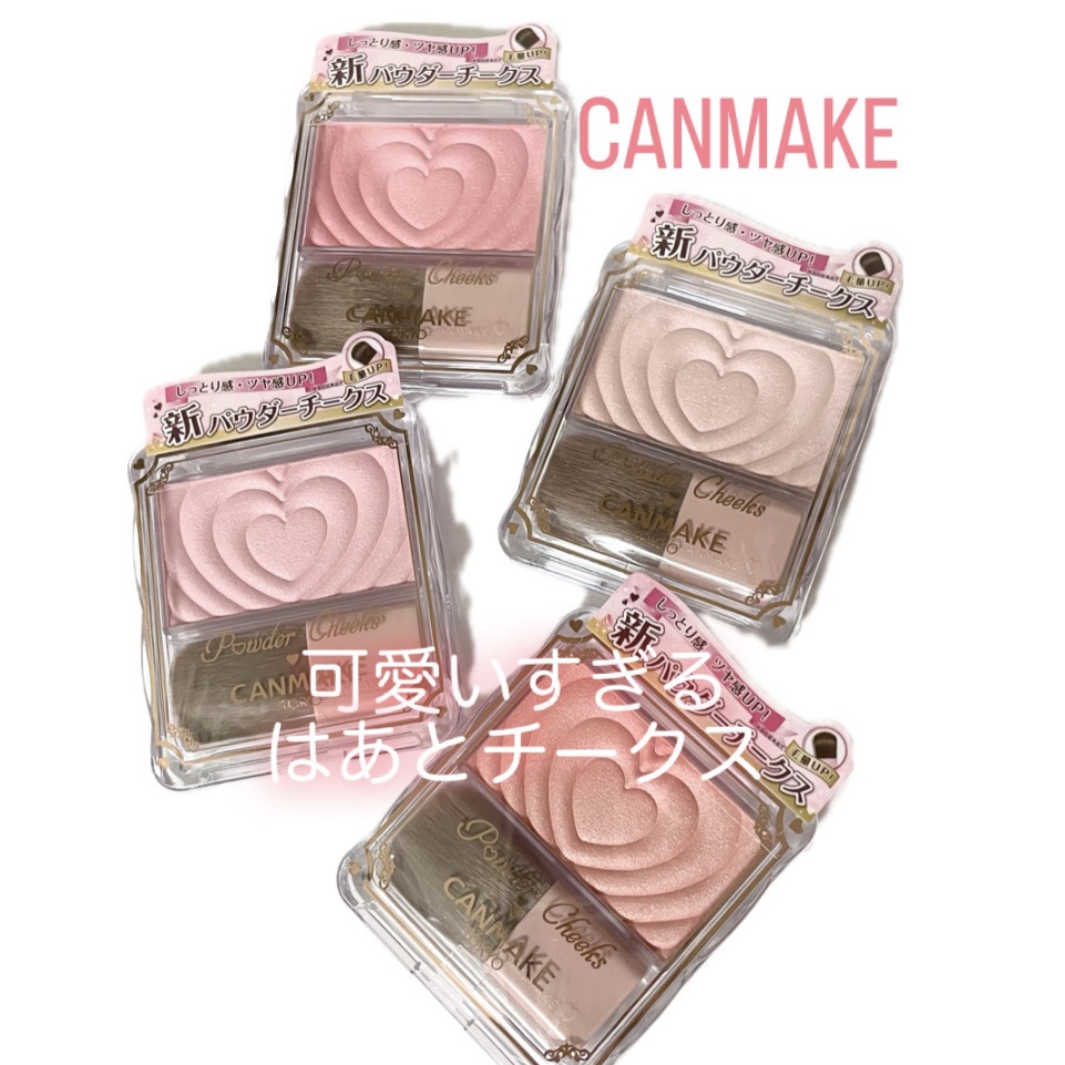 パウダーチークス/キャンメイク/パウダーチークを使ったクチコミ（1枚目）