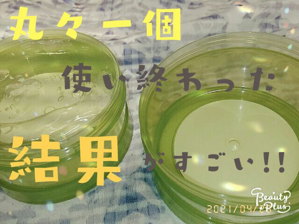 マイルド&モイスチャーアロエジェル/ネイチャーリパブリック/ボディローションを使ったクチコミ(1枚目)