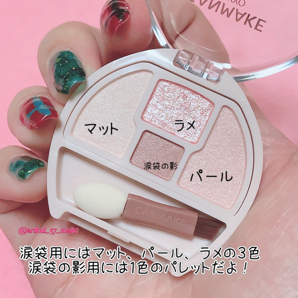 プランぷくコーデアイズNeo/キャンメイク/アイシャドウを使ったクチコミ（3枚目）