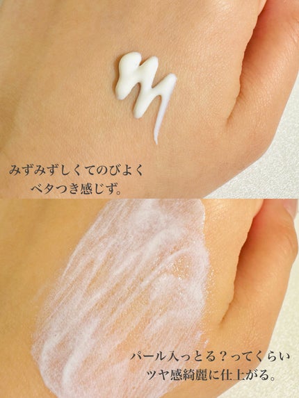 ミネラルUVアクアプロテクター/エトヴォス/日焼け止めローションを使ったクチコミ(4枚目)