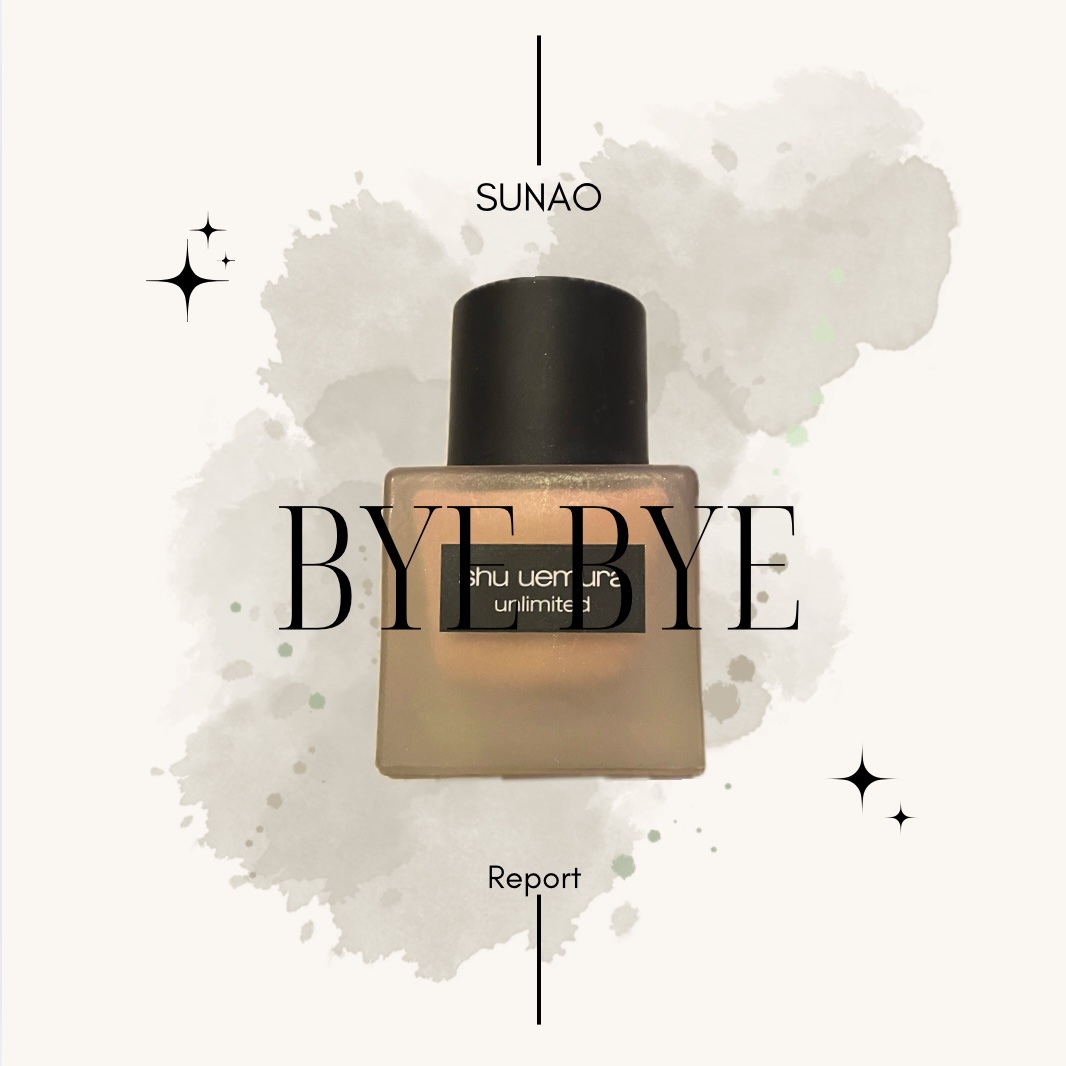 （旧）アンリミテッド ラスティング フルイド 463/shu uemura/リキッドファンデーションを使ったクチコミ（1枚目）