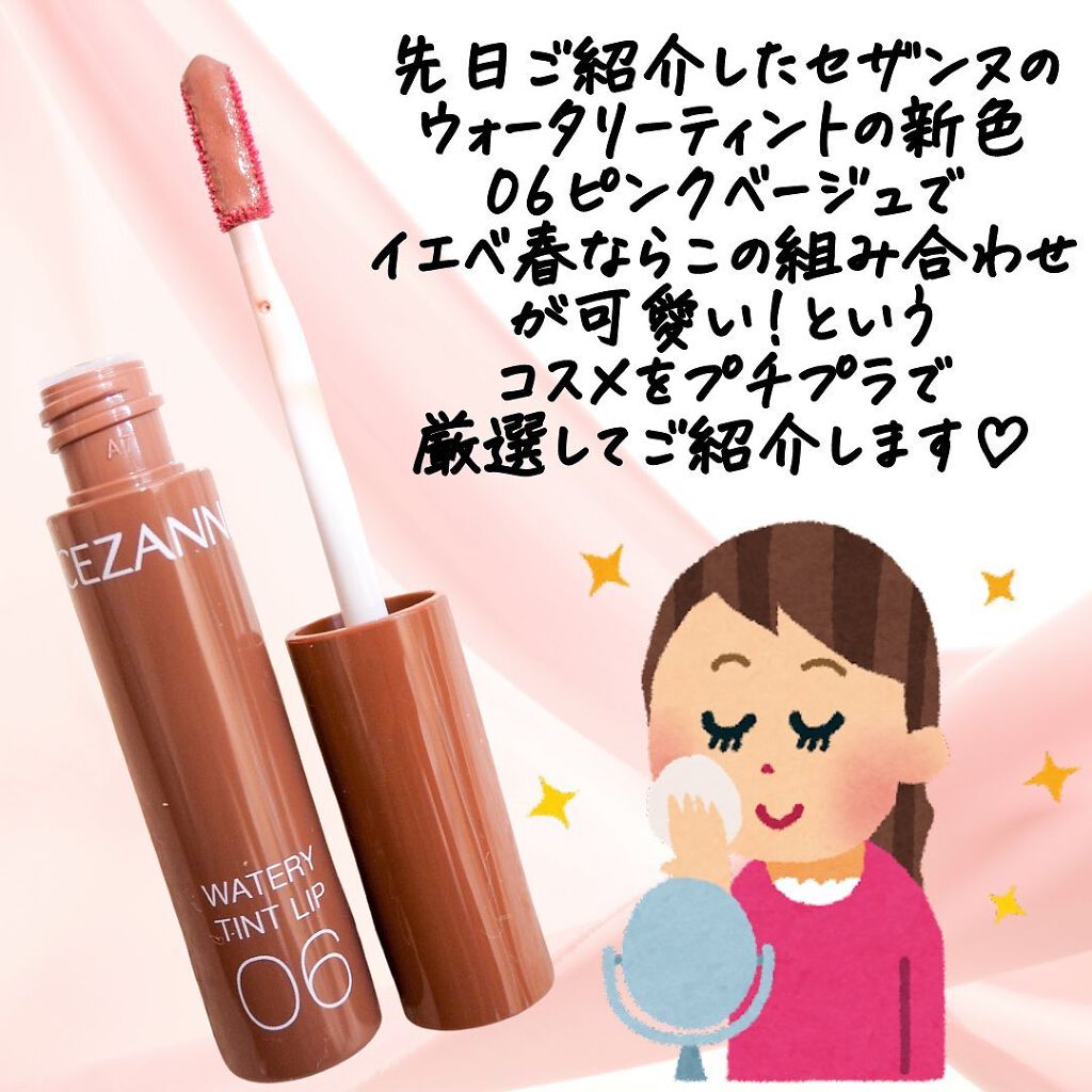 クリームチーク/キャンメイク/ジェル・クリームチークを使ったクチコミ(2枚目)