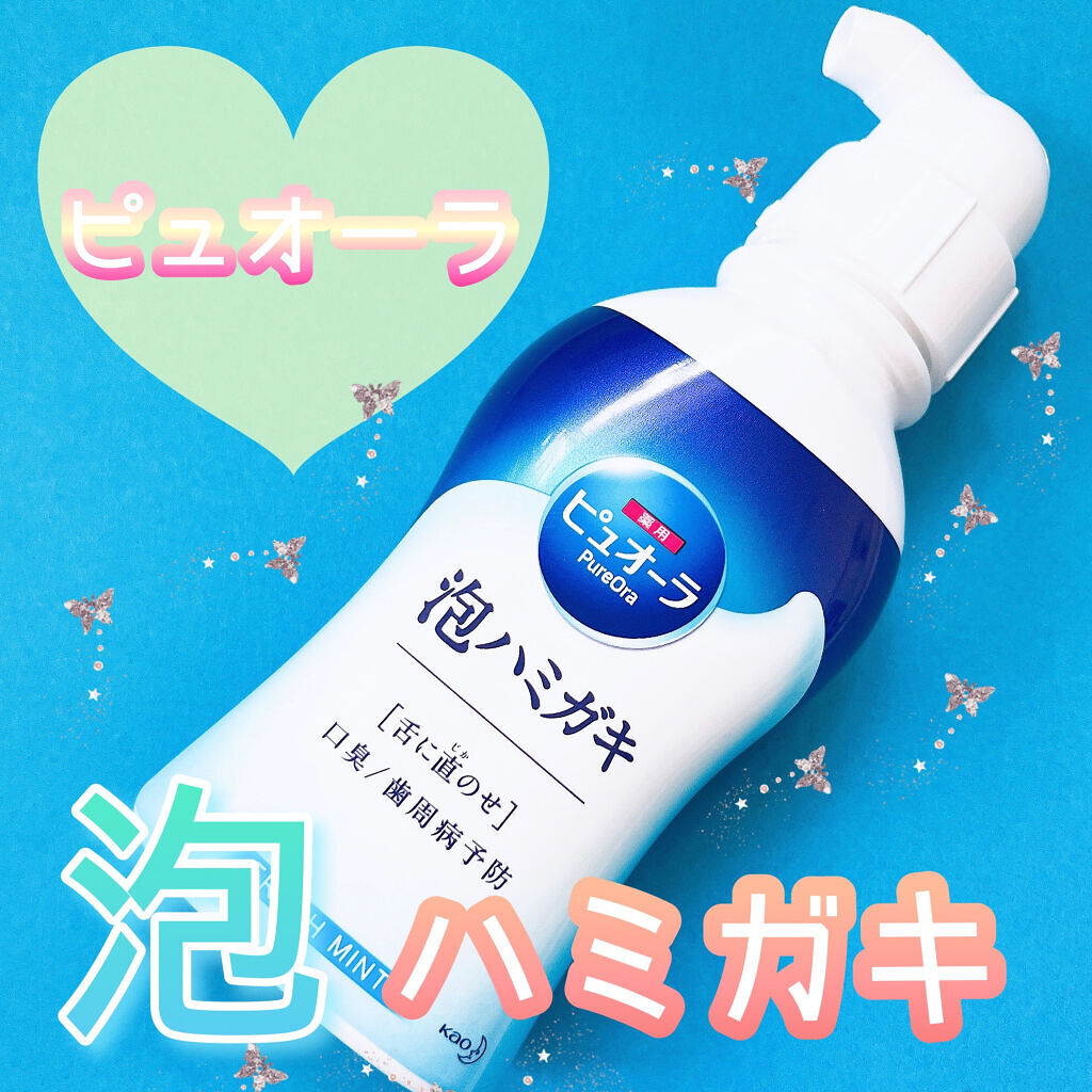 ピュオーラ 泡ハミガキ/ピュオーラ/歯磨き粉を使ったクチコミ（1枚目）