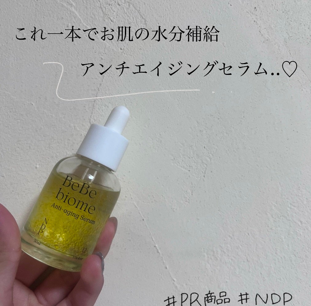 ベベバイオームアンチエイジングセラム/NATURAL DERMA PROJECT/美容液を使ったクチコミ(1枚目)