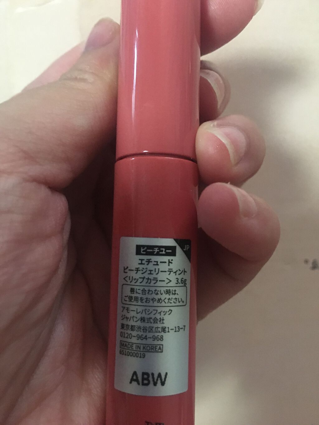 ピーチジェリーティント/ETUDE/口紅を使ったクチコミ（2枚目）