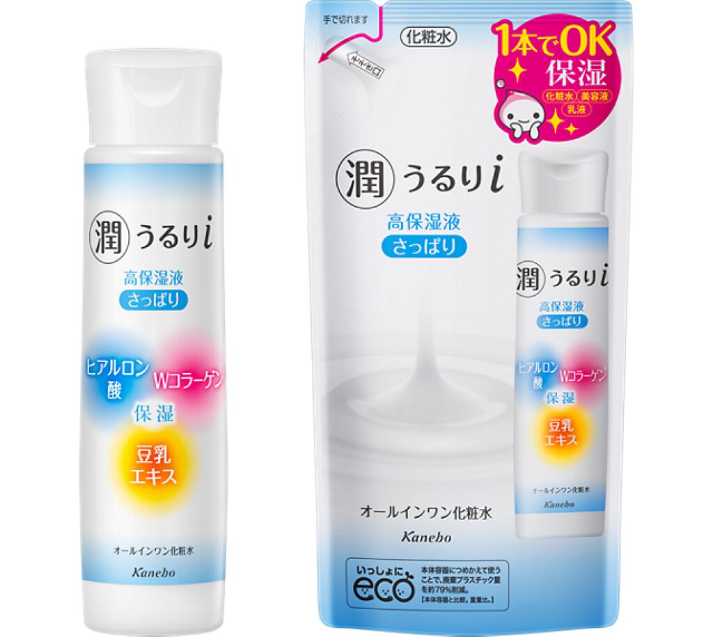 高保湿液(さっぱり) うるりi