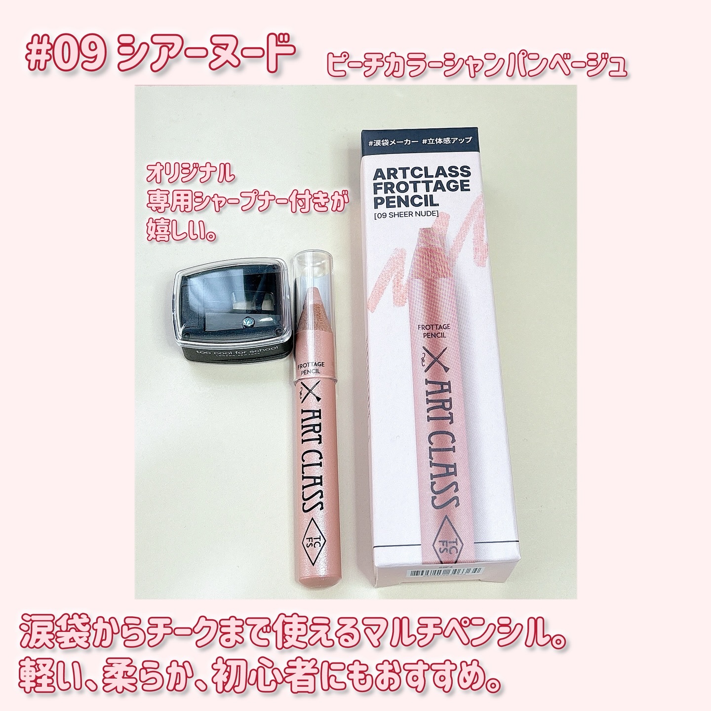 アートクラス フロッタージュペンシル/too cool for school/スティックアイシャドウを使ったクチコミ（2枚目）