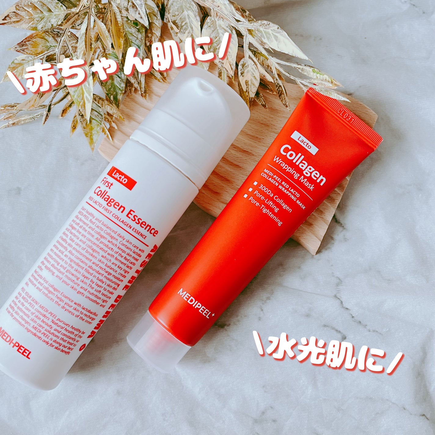 レッドラクト ファーストコラーゲン エッセンス/MEDIPEEL/ブースター・導入液を使ったクチコミ(1枚目)