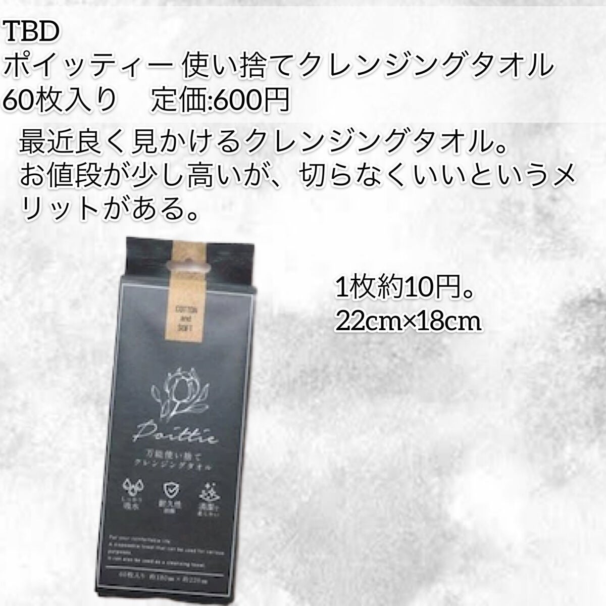 ITOクレンジングタオル/ITO/クレンジングタオルを使ったクチコミ(4枚目)