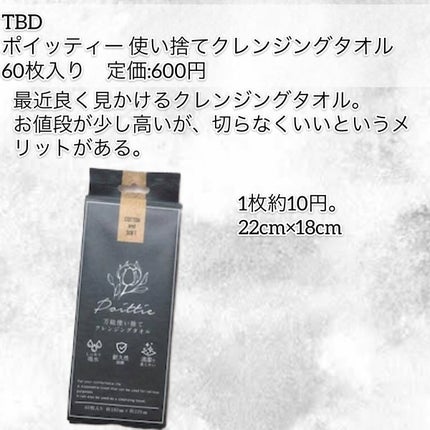 ITOクレンジングタオル/ITO/クレンジングタオルを使ったクチコミ(4枚目)