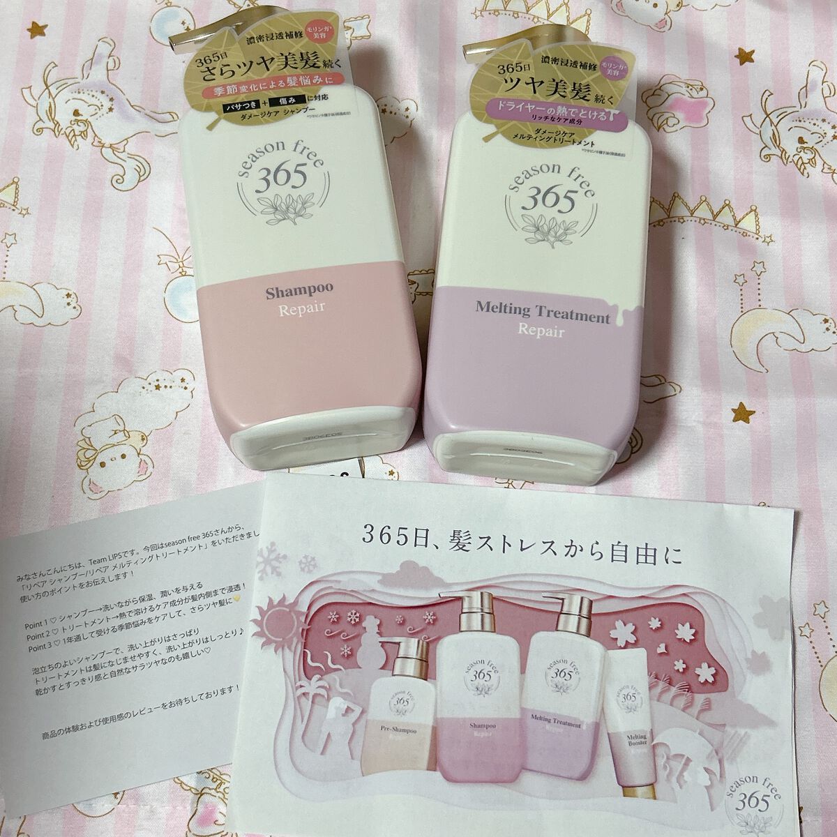 リペア シャンプー/メルティングトリートメント/season free 365/市販シャンプーを使ったクチコミ(2枚目)