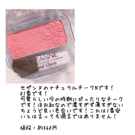 ゆうか on LIPS 「おすすめの化粧品!!投稿遅れてすいません!!今日は、、安いもの..」(5枚目)