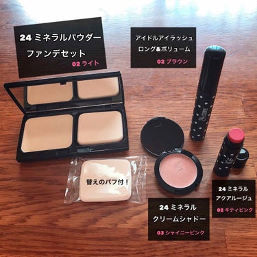 24h cosme　LUCKY BAG/24h cosme/メイクアップキットを使ったクチコミ（2枚目）