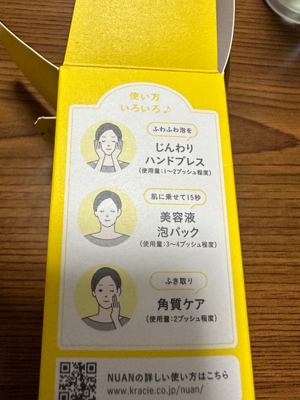 浸透バブル化粧水/NUAN/化粧水を使ったクチコミ(4枚目)