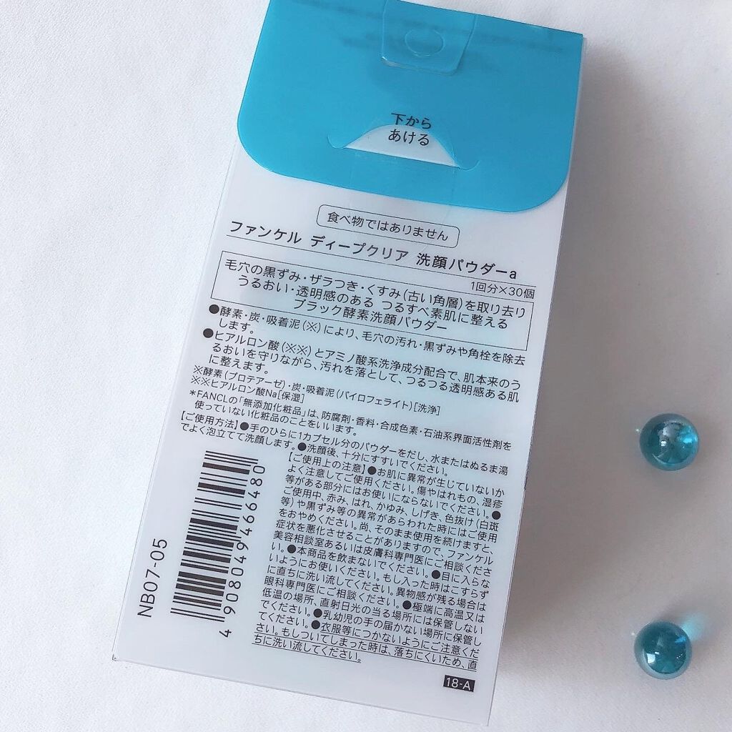 ディープクリア洗顔パウダー/ファンケル/洗顔パウダーを使ったクチコミ（2枚目）