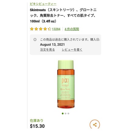 グロートニック/pixi beauty/ブースター・導入液を使ったクチコミ(2枚目)