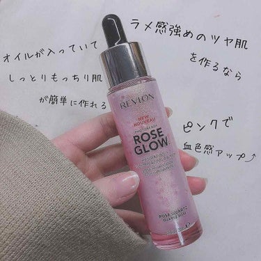 フォトレディ ローズ グロウ プライマー/REVLON/化粧下地を使ったクチコミ（1枚目）