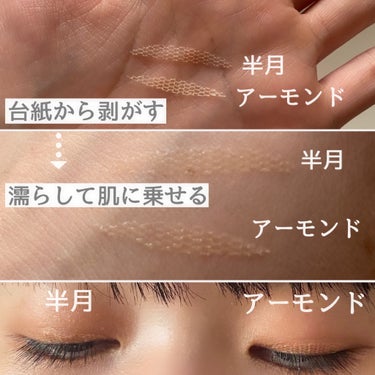 ｍａｎｏ🌛フォロバ on LIPS 「キャンドゥでメッシュアイテープ見つけたのでメッシュ気になってた..」（2枚目）