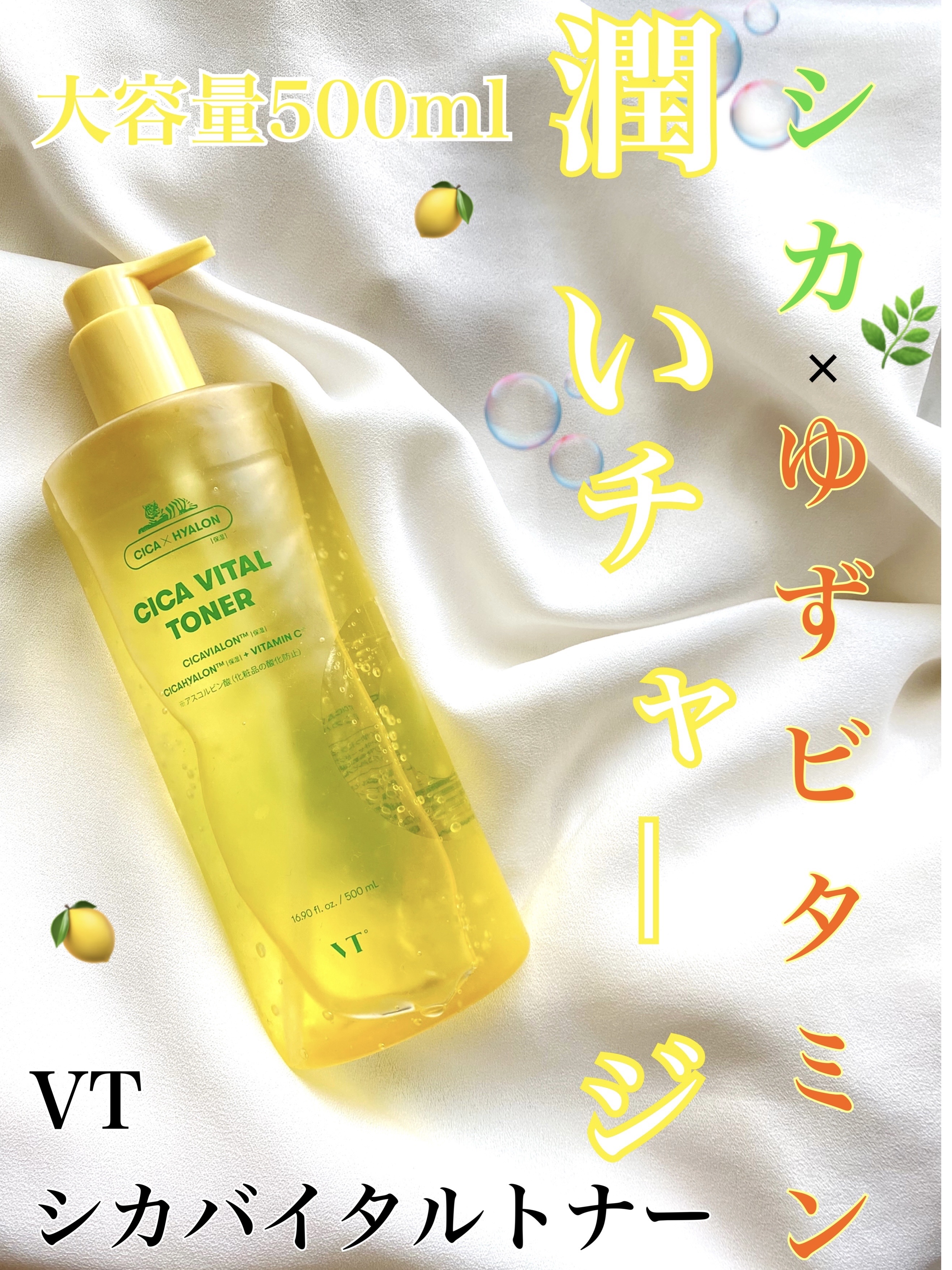 シカバイタル トナー/VT/化粧水を使ったクチコミ（1枚目）