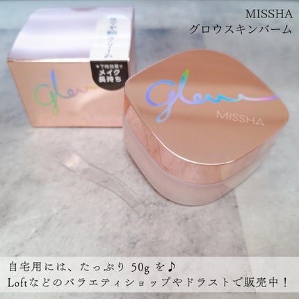ミシャ グロウ スキンバーム(R)/MISSHA/化粧下地を使ったクチコミ(6枚目)