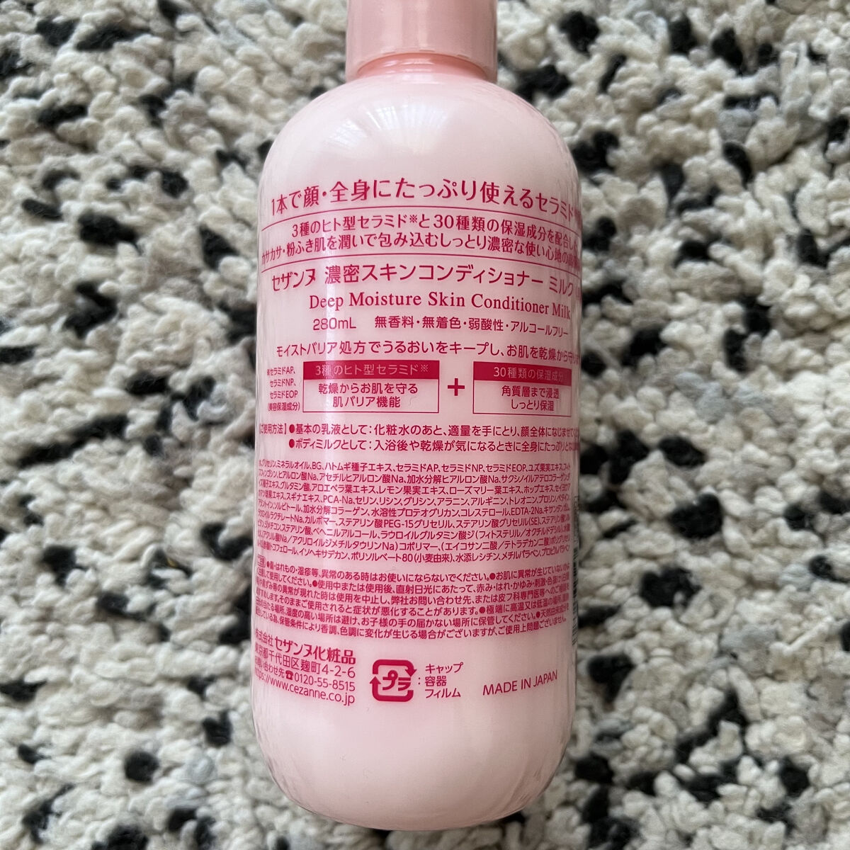 濃密スキンコンディショナー ミルク｜CEZANNEの口コミ - ニキビケアに