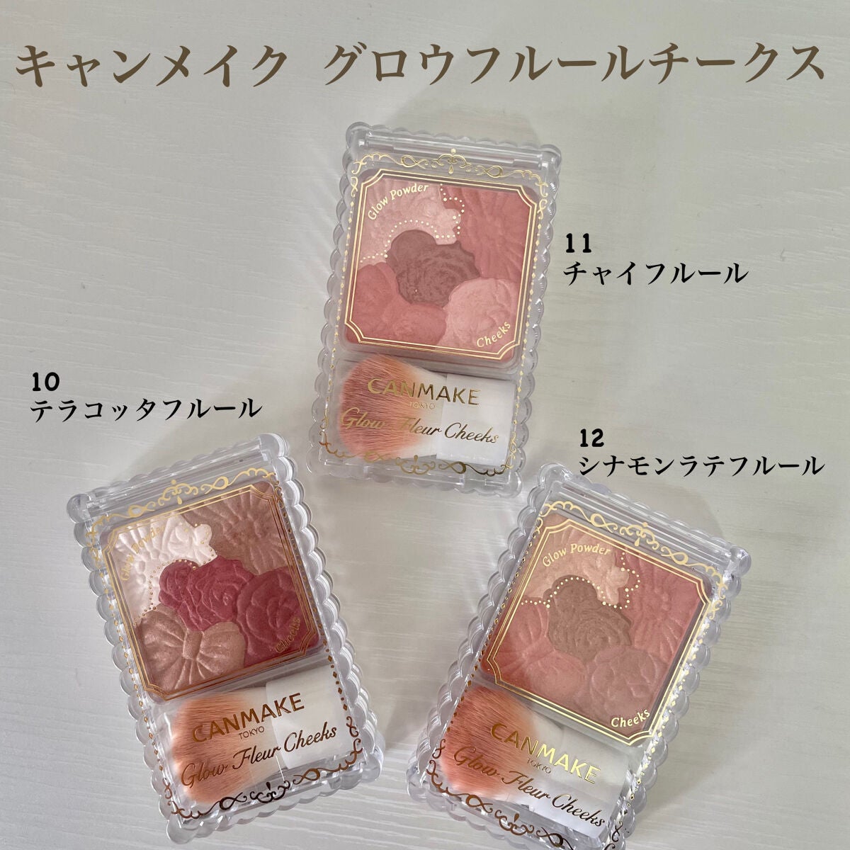 グロウフルールチークス/キャンメイク/パウダーチークを使ったクチコミ(1枚目)