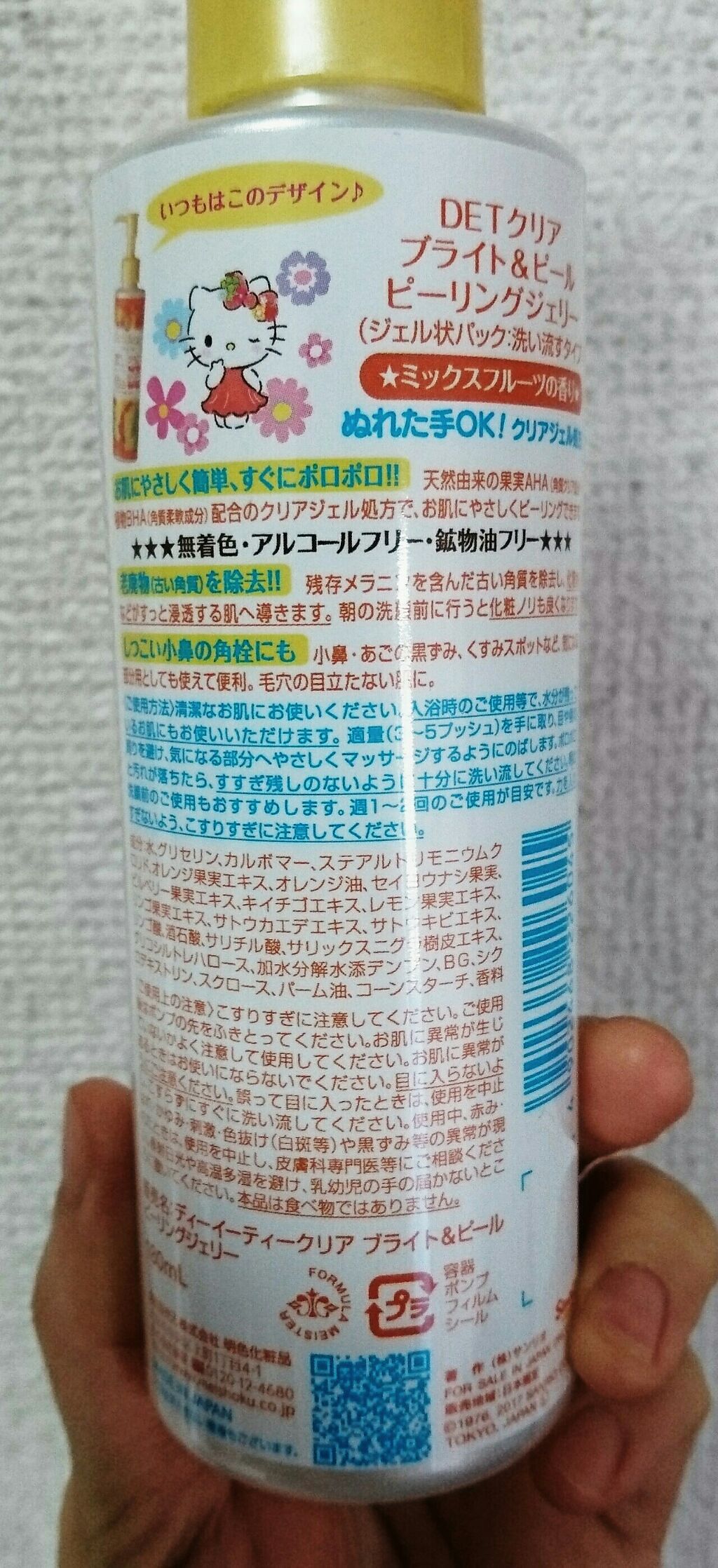 DETクリア ブライト&ピール ピーリングジェリー<ミックスフルーツの香り>/Detclear/ピーリングを使ったクチコミ(2枚目)