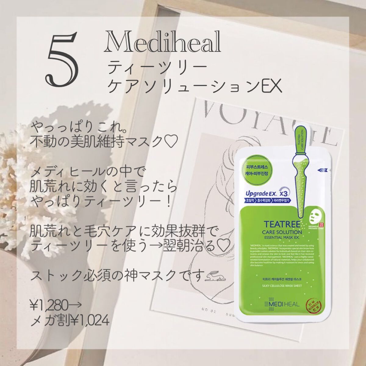 サミュ PHセンシティブクリーム/SAM'U/フェイスクリームを使ったクチコミ(6枚目)