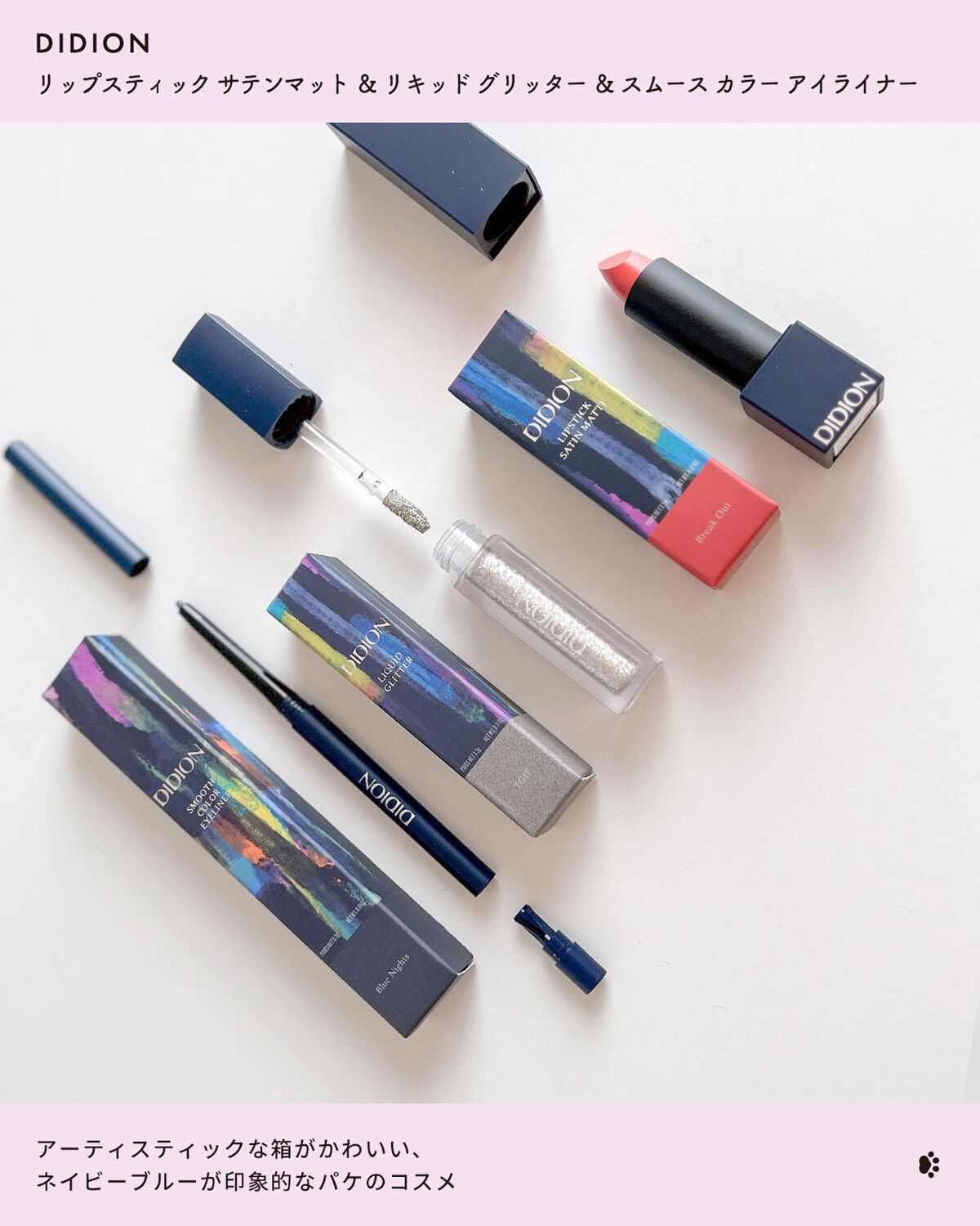 スムース カラー アイライナー 05 Blue nights/DIDION/ペンシルアイライナーを使ったクチコミ（2枚目）