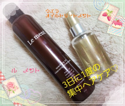 SPリュクス オイル/SP/ヘアオイルを使ったクチコミ(1枚目)