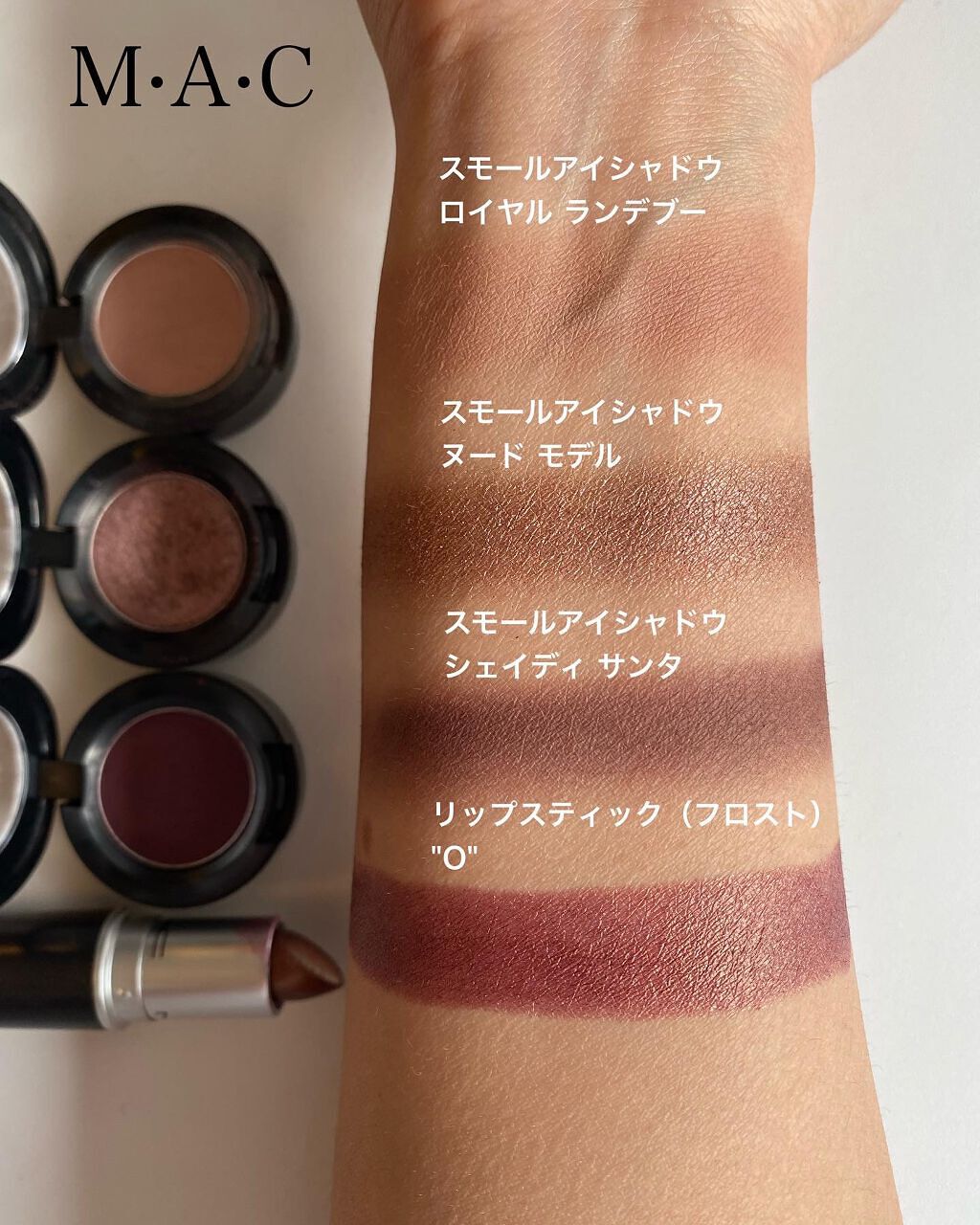 スモール アイシャドウ/M・A・C/単色アイシャドウを使ったクチコミ(4枚目)