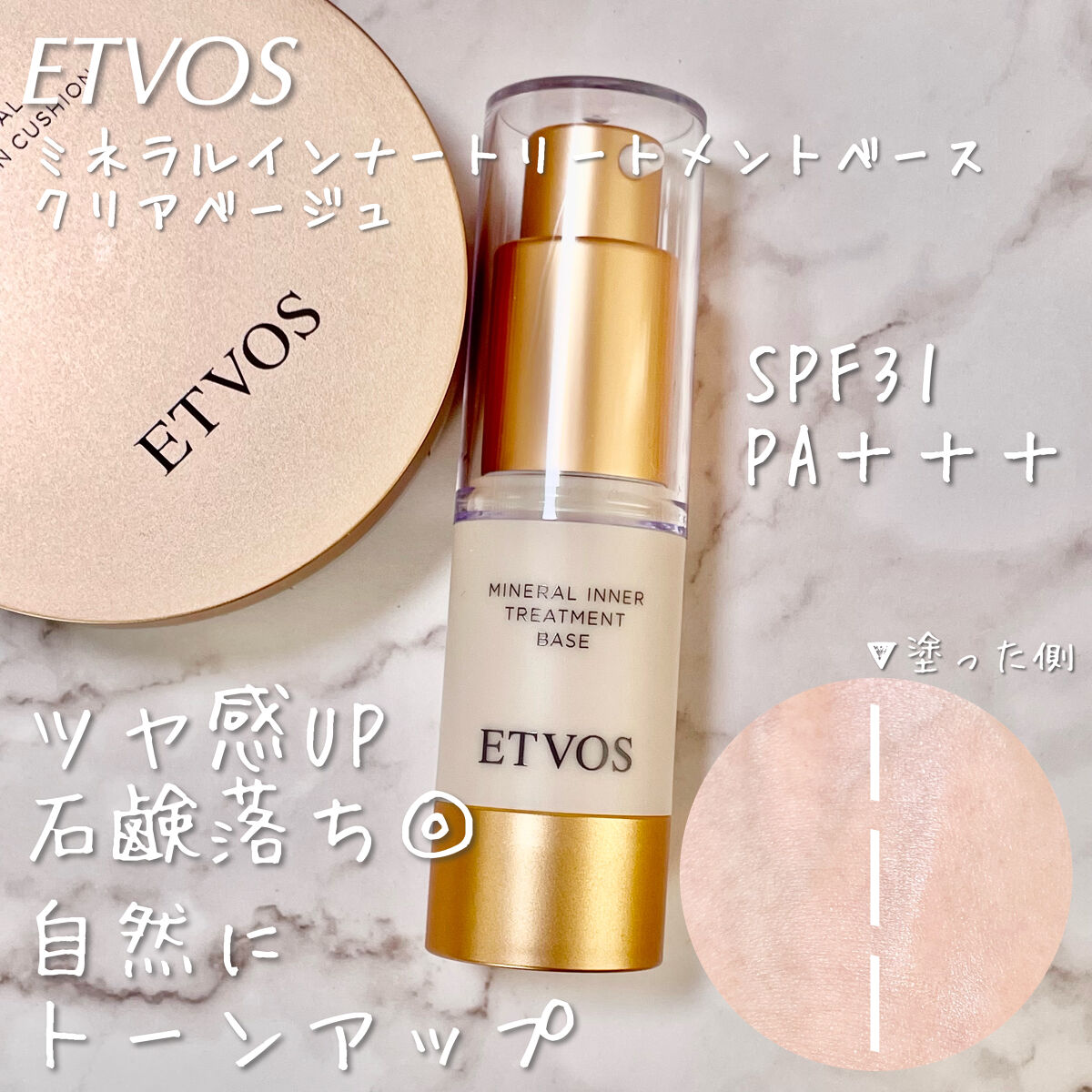 ラシャススキンコフレ2022 ナチュラルピンク/エトヴォス/メイクアップキットを使ったクチコミ（3枚目）